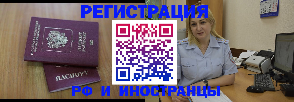 временная регистрация адрес в Лисках