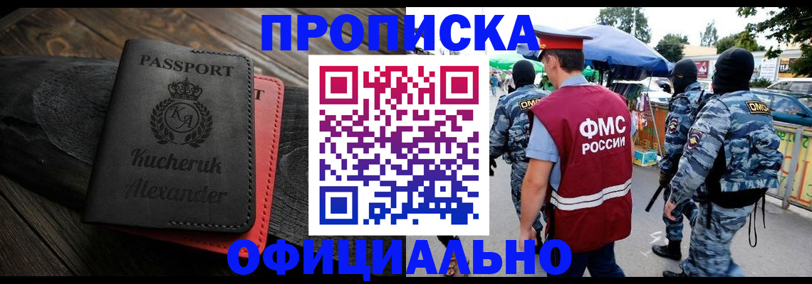 пропишу в квартире в Лисках