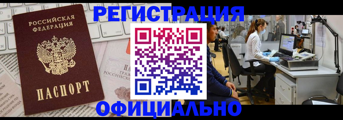 временная прописка в Лисках