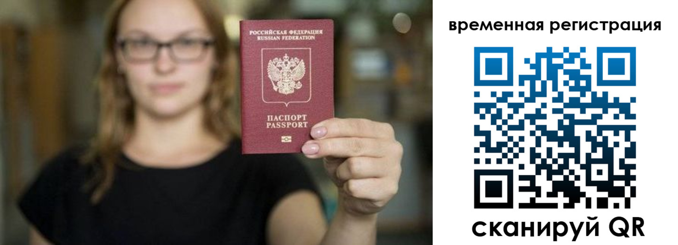 купить прописку в Лисках