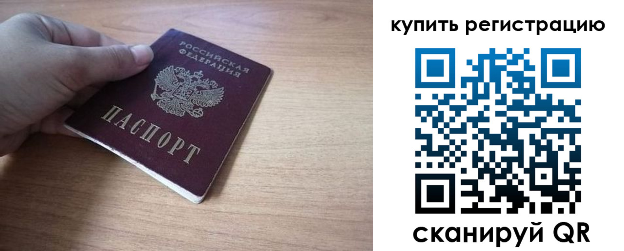 прописка в квартире в Лисках