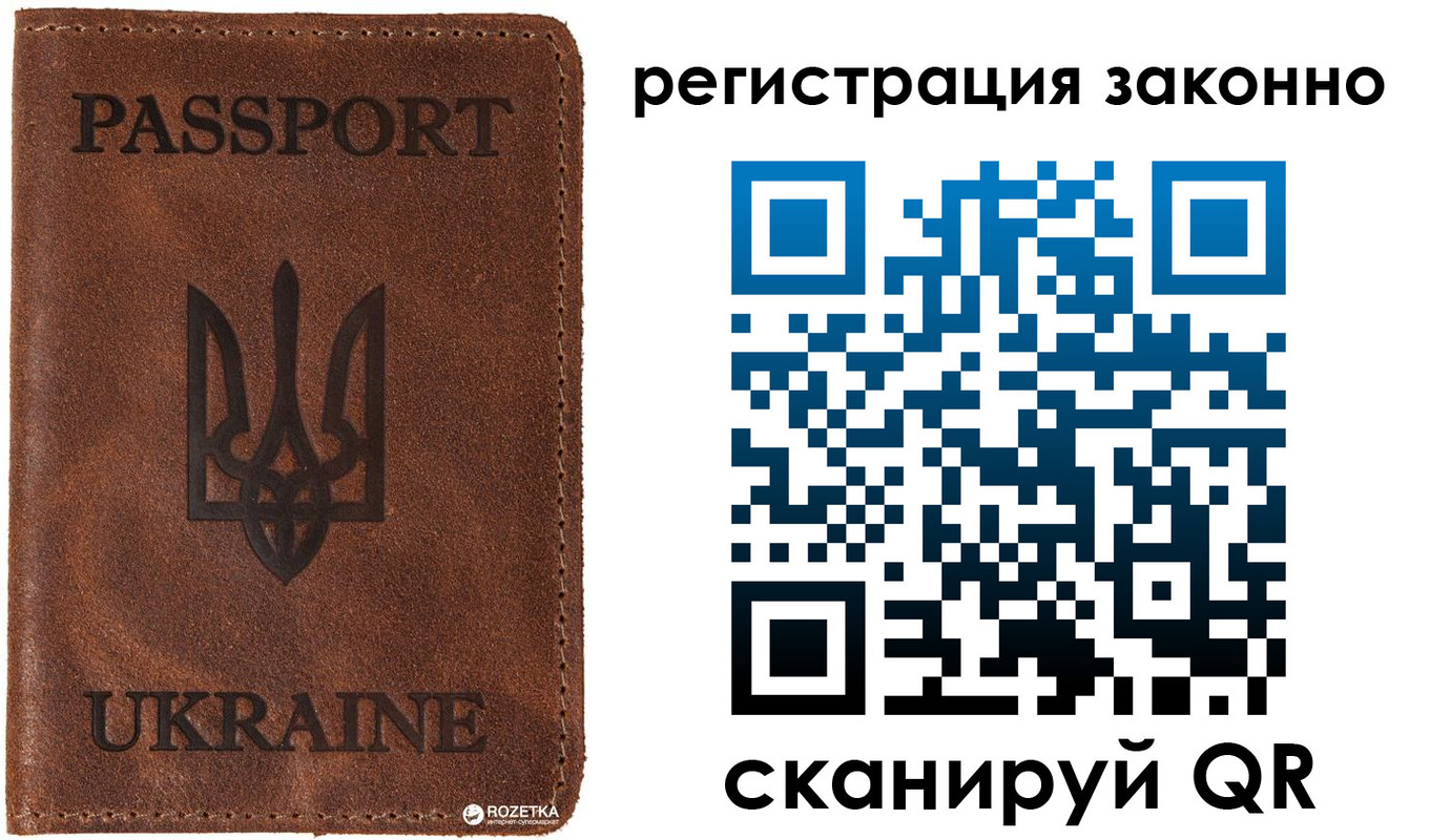 прописка законно в Лисках