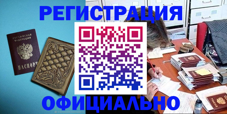 прописка в квартире в Лисках