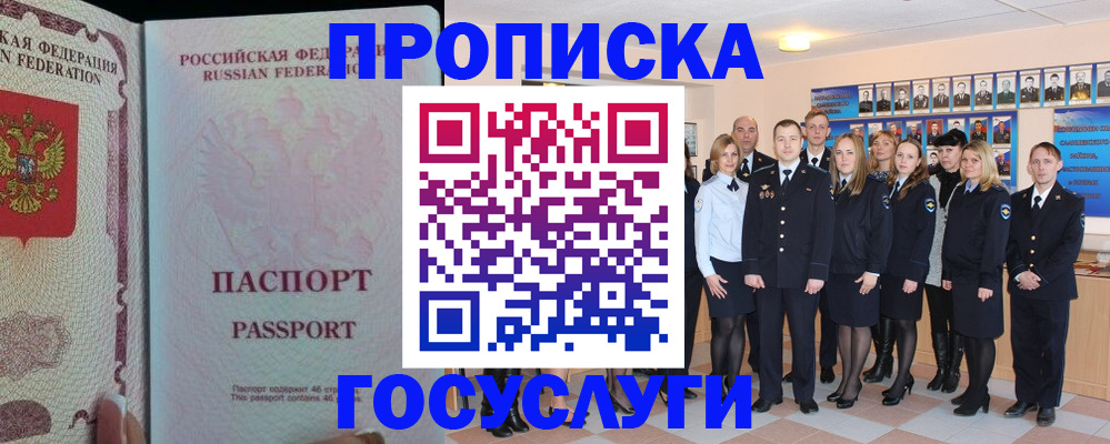 временная регистрация для школы в Лисках